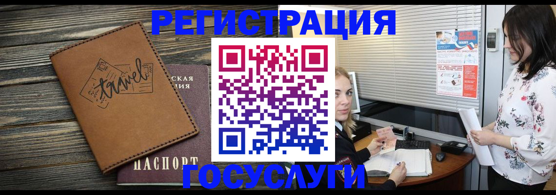 временная регистрация 2025 в Тихвине