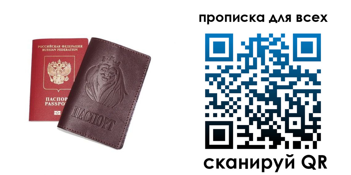 прописка ребенка в Тихвине