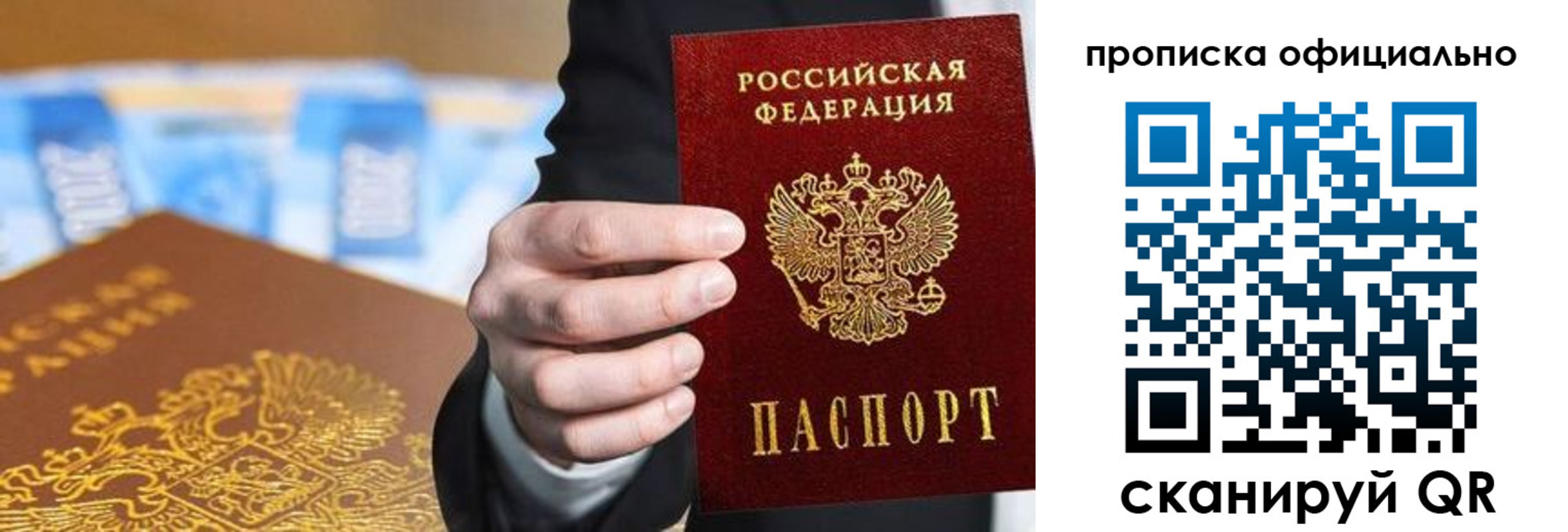 купить прописку в Тихвине