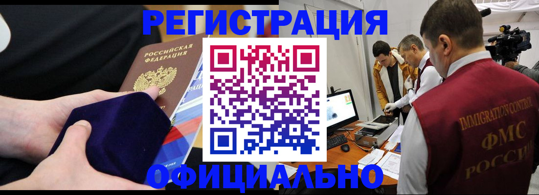 прописка гарантия в Тихвине
