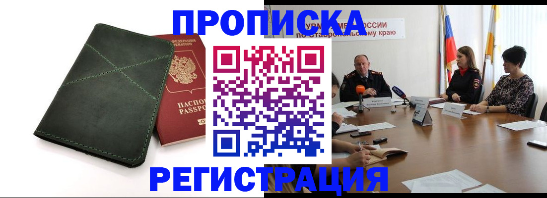 прописка от собственника в Тихвине