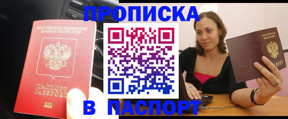временная регистрация в Тихвине