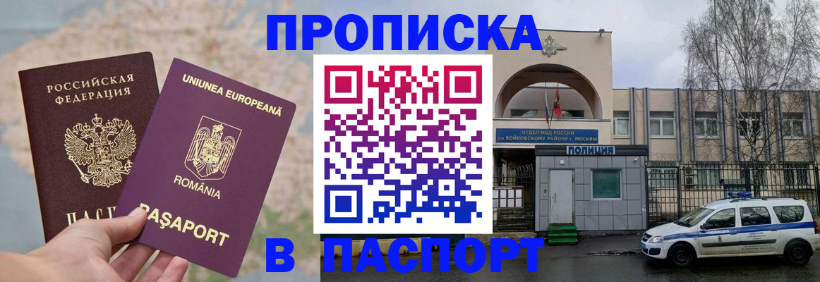 временная регистрация в Тихвине