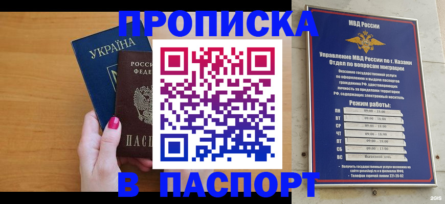 прописка для кредита в Тихвине