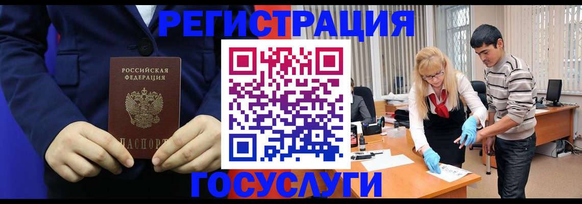 временная регистрация законно в Тихвине