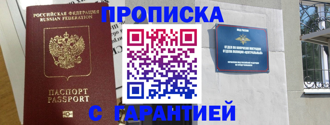 прописка для кредита в Тихвине